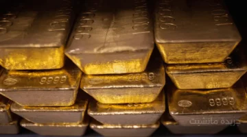 تطور مفاجئ.. سعر الذهب العالمي يتراجع بعد قرار وقف إطلاق النار في غزة 1